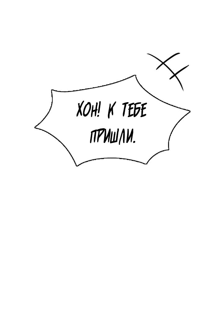 Манга Я в порядке, спасибо. А ты? - Глава 49 Страница 76