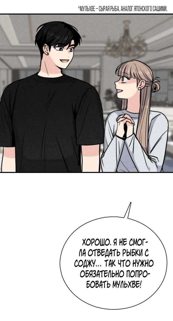 Манга Я в порядке, спасибо. А ты? - Глава 49 Страница 32