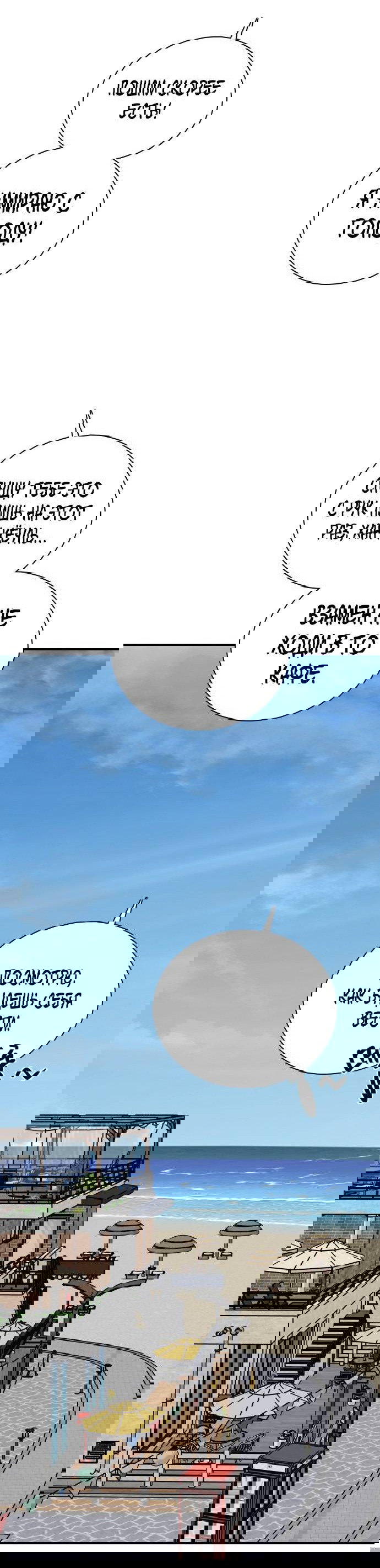 Манга Я в порядке, спасибо. А ты? - Глава 49 Страница 66