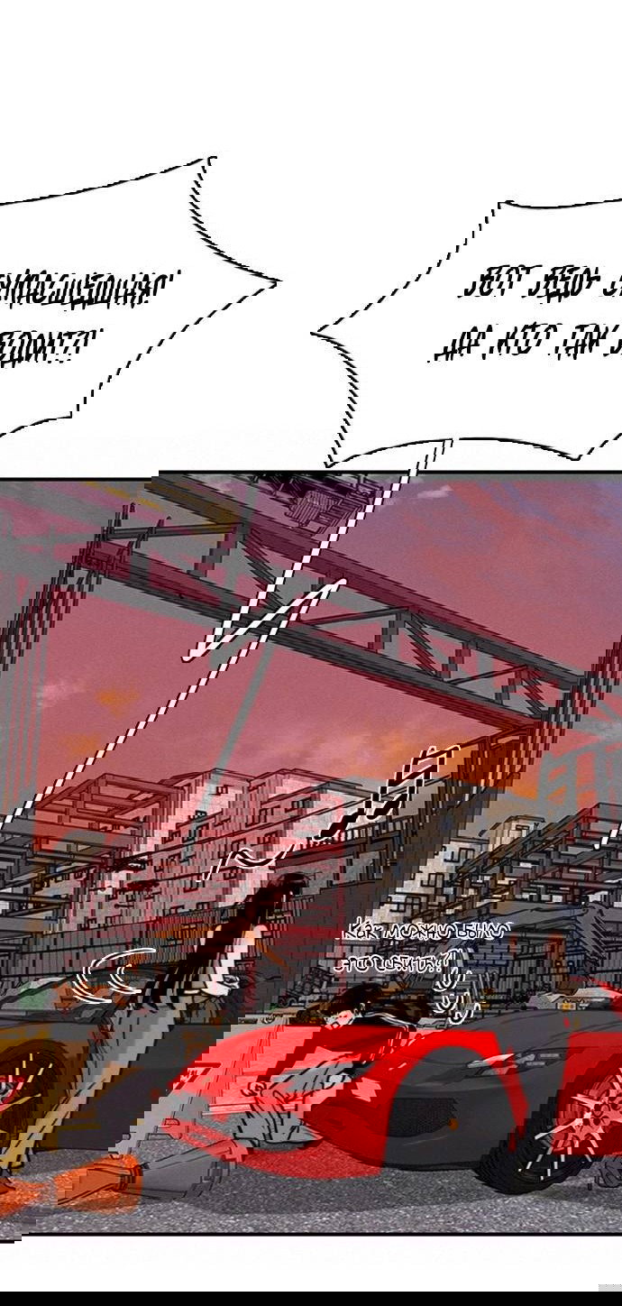 Манга Я в порядке, спасибо. А ты? - Глава 49 Страница 73