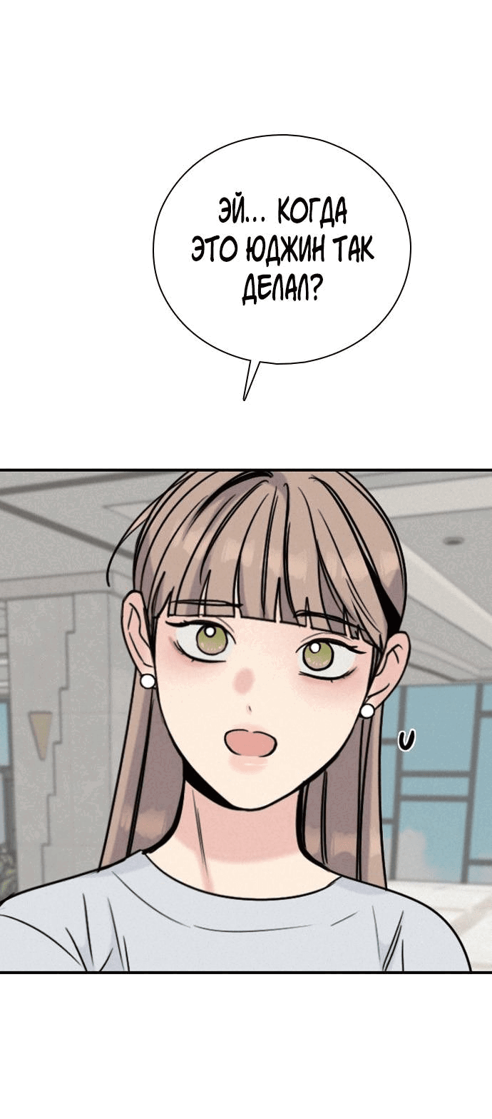 Манга Я в порядке, спасибо. А ты? - Глава 49 Страница 60