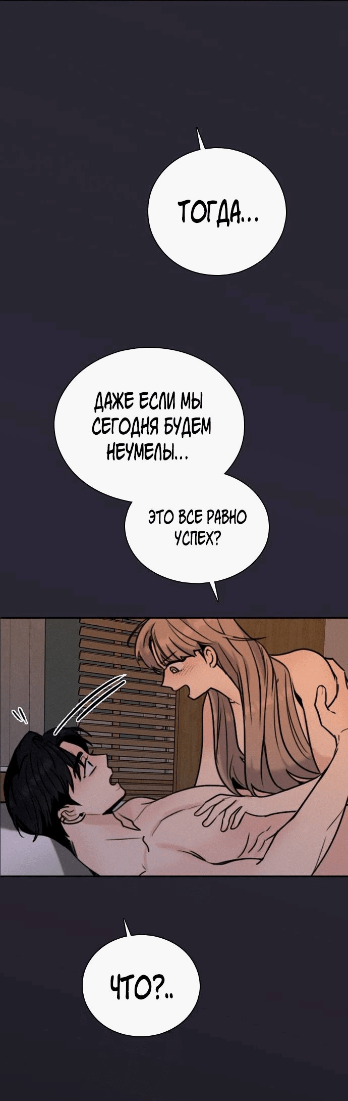 Манга Я в порядке, спасибо. А ты? - Глава 49 Страница 18