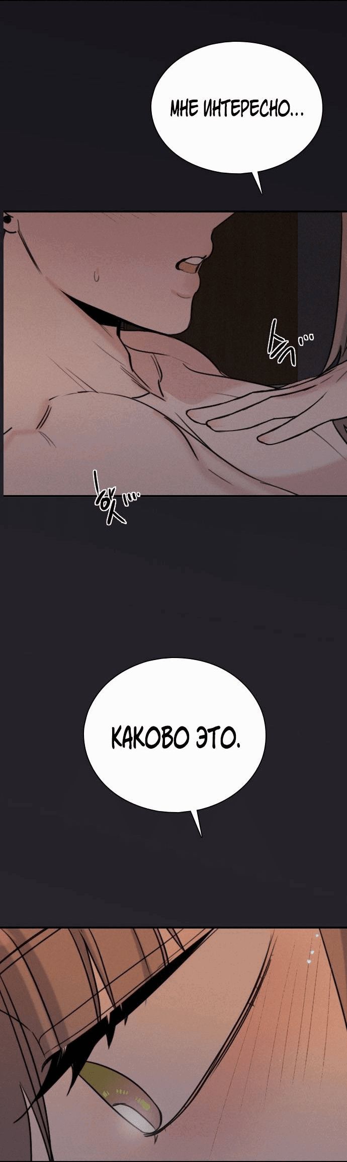 Манга Я в порядке, спасибо. А ты? - Глава 49 Страница 20