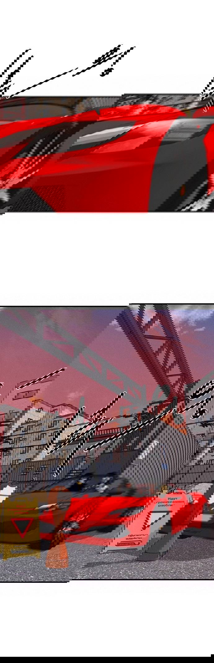 Манга Я в порядке, спасибо. А ты? - Глава 49 Страница 68