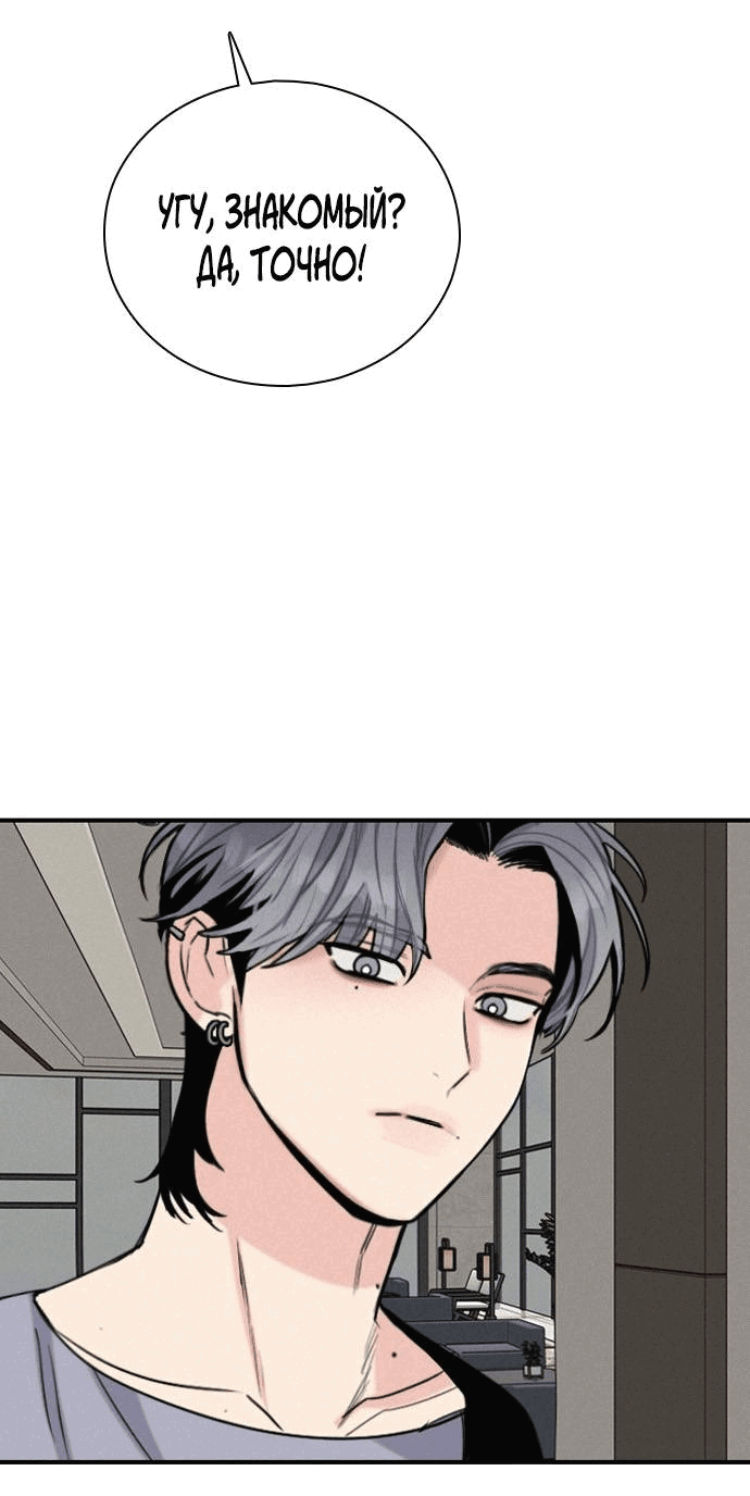 Манга Я в порядке, спасибо. А ты? - Глава 49 Страница 41