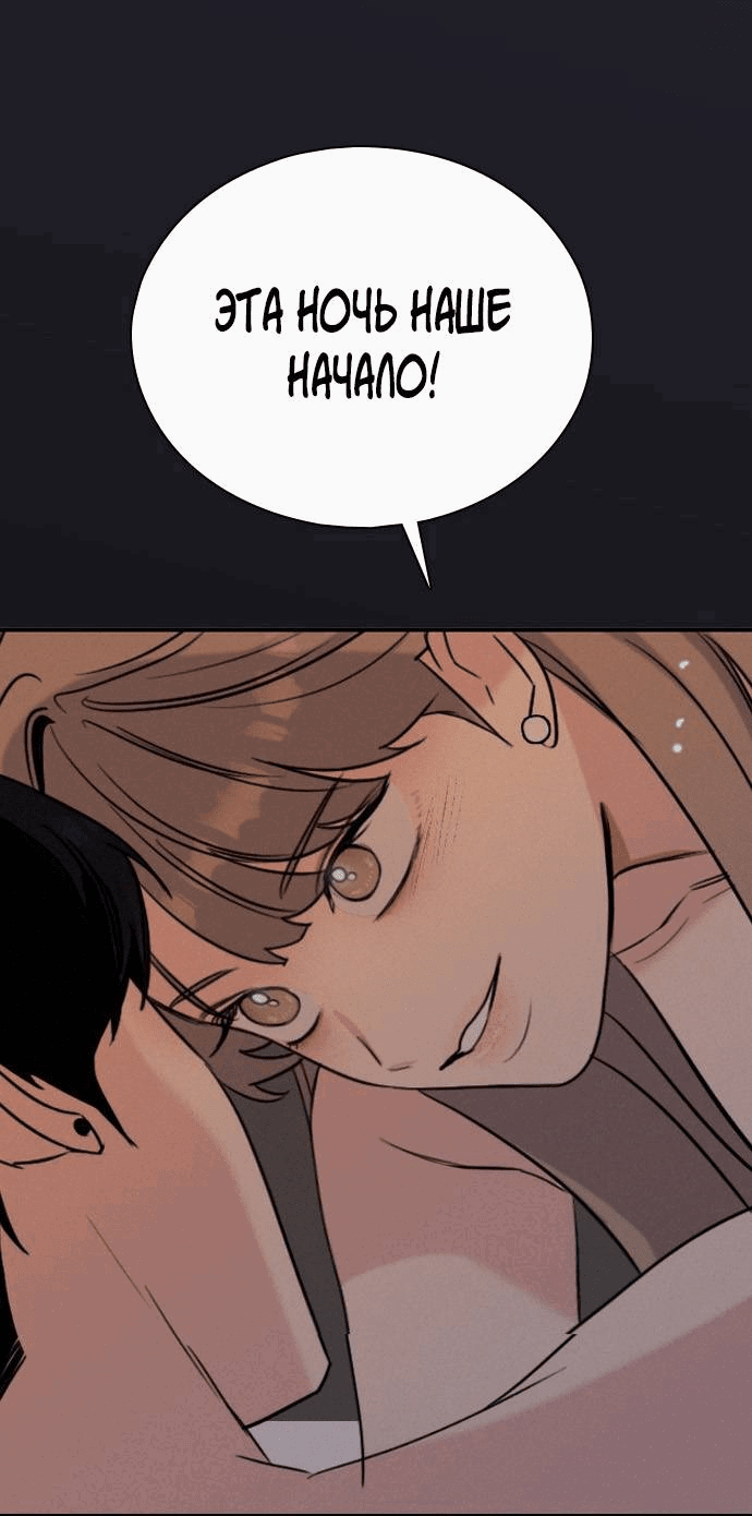 Манга Я в порядке, спасибо. А ты? - Глава 49 Страница 19