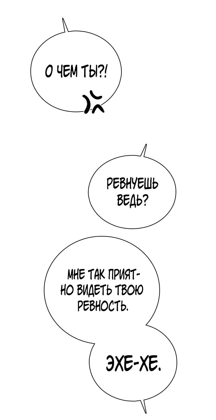 Манга Я в порядке, спасибо. А ты? - Глава 49 Страница 64