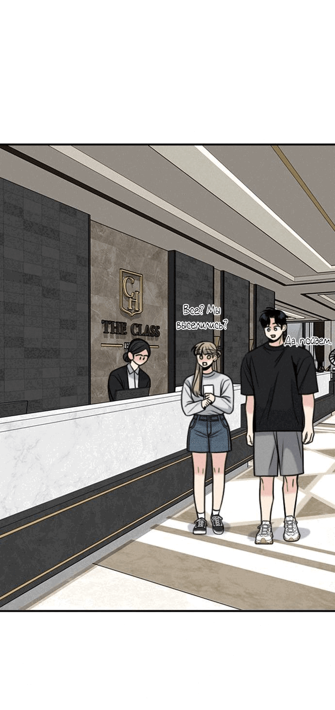 Манга Я в порядке, спасибо. А ты? - Глава 49 Страница 30