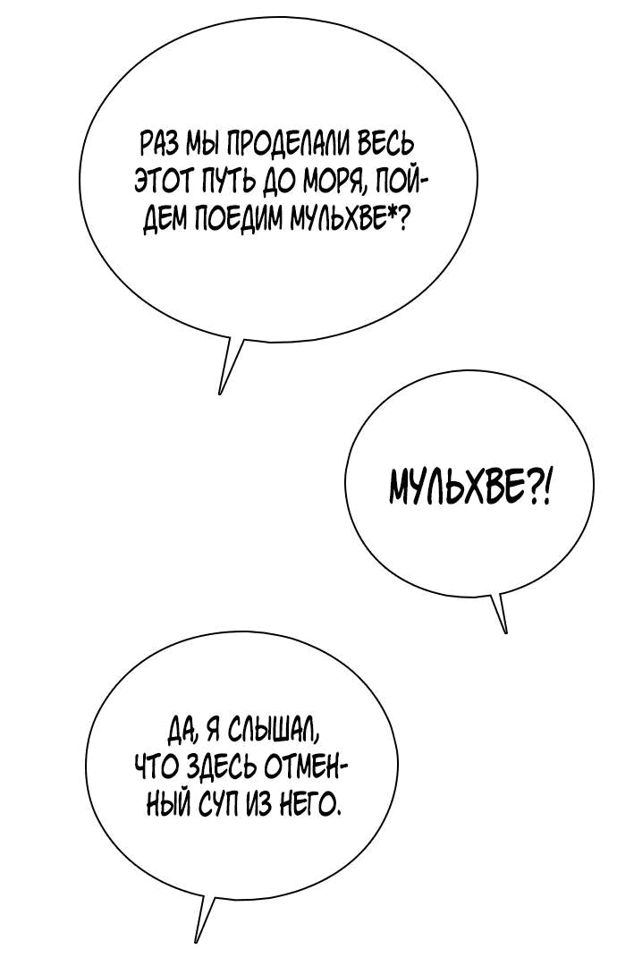 Манга Я в порядке, спасибо. А ты? - Глава 49 Страница 31