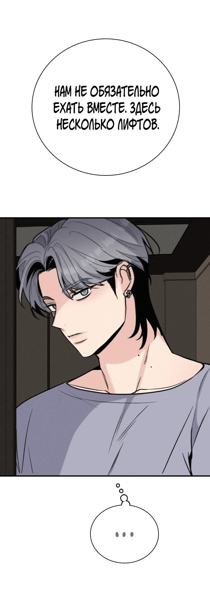 Манга Я в порядке, спасибо. А ты? - Глава 49 Страница 48