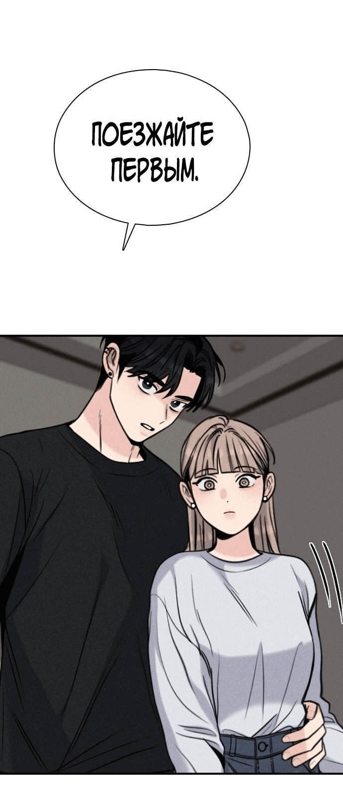 Манга Я в порядке, спасибо. А ты? - Глава 49 Страница 49