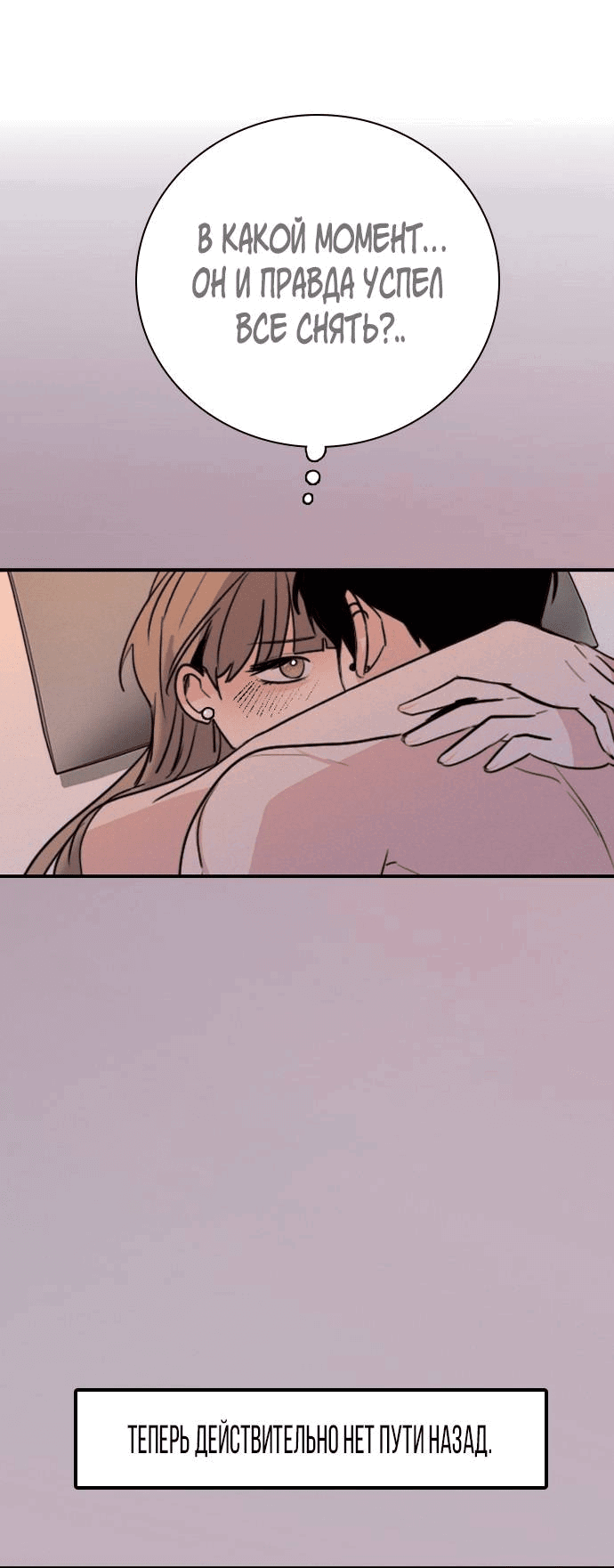 Манга Я в порядке, спасибо. А ты? - Глава 49 Страница 3