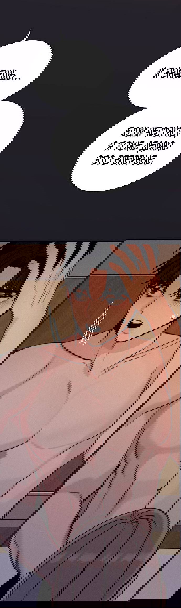 Манга Я в порядке, спасибо. А ты? - Глава 49 Страница 14