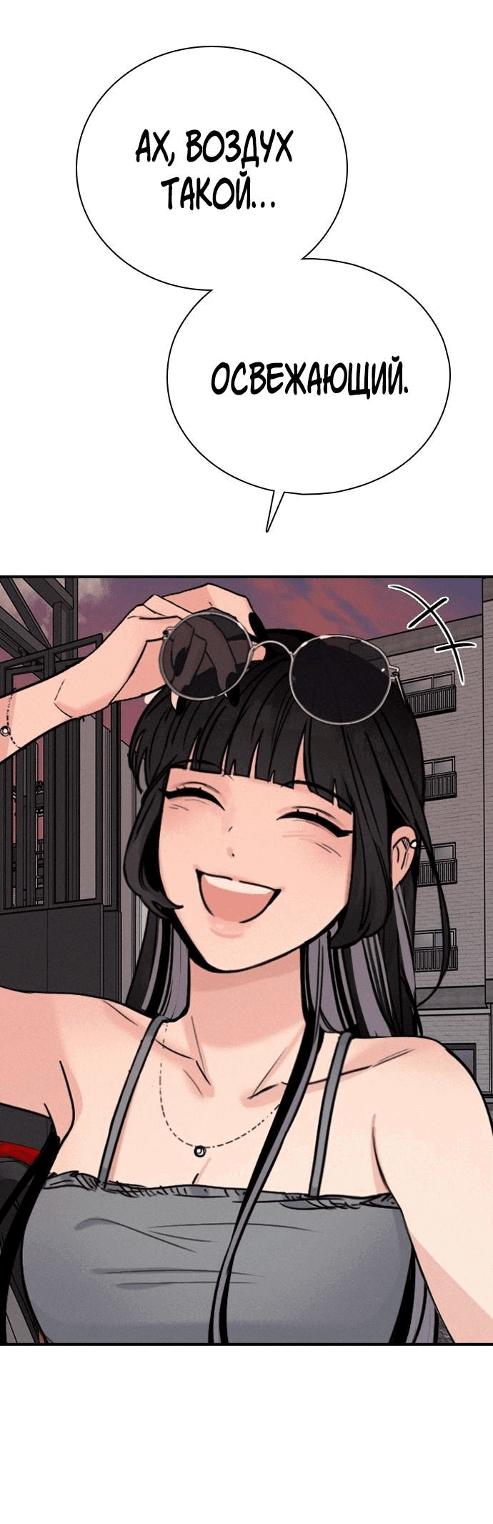 Манга Я в порядке, спасибо. А ты? - Глава 49 Страница 72