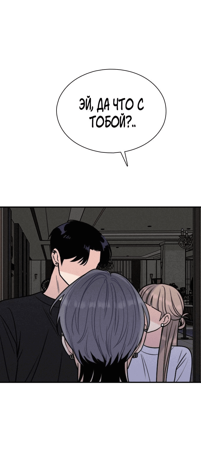 Манга Я в порядке, спасибо. А ты? - Глава 49 Страница 51