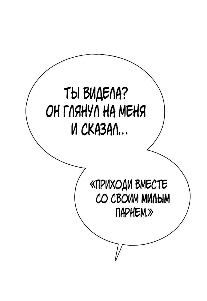 Манга Я в порядке, спасибо. А ты? - Глава 49 Страница 58