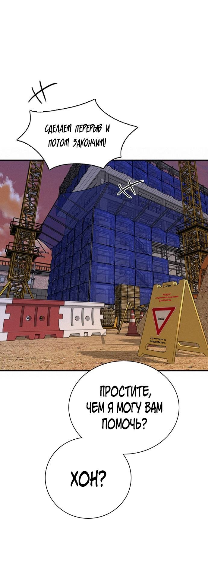 Манга Я в порядке, спасибо. А ты? - Глава 49 Страница 75