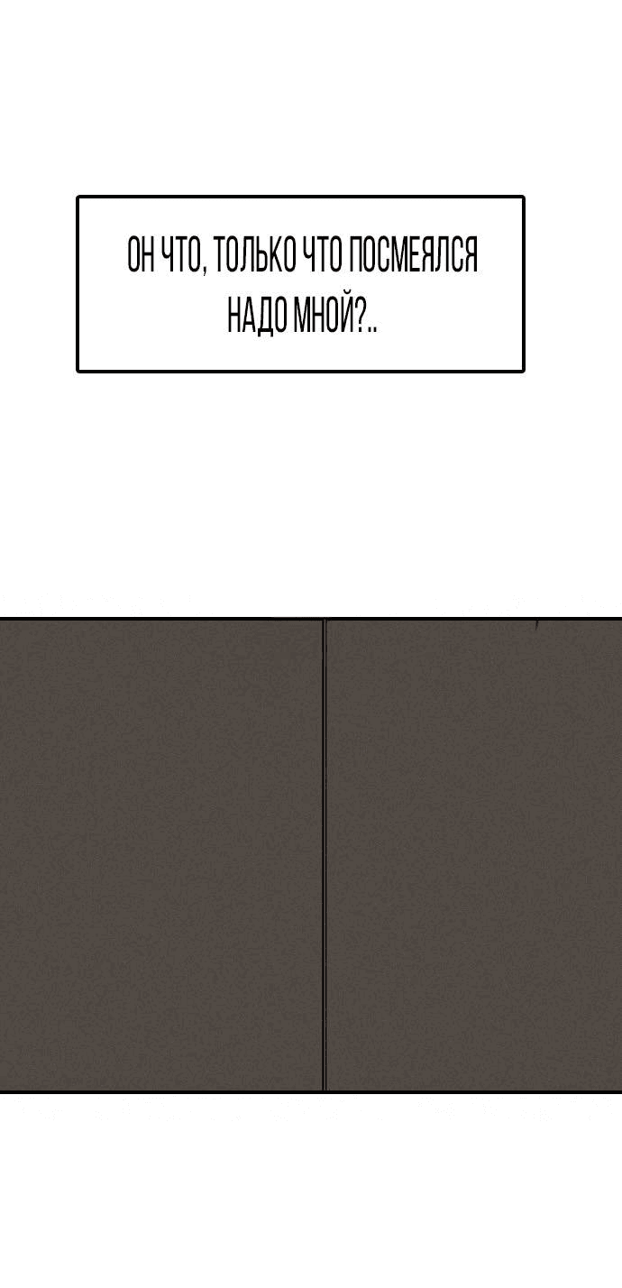 Манга Я в порядке, спасибо. А ты? - Глава 49 Страница 57