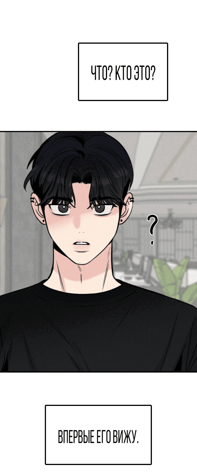 Манга Я в порядке, спасибо. А ты? - Глава 49 Страница 37