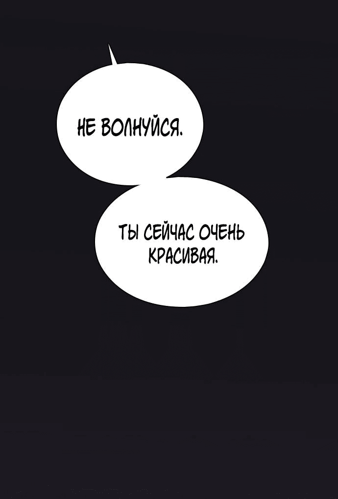 Манга Я в порядке, спасибо. А ты? - Глава 49 Страница 12