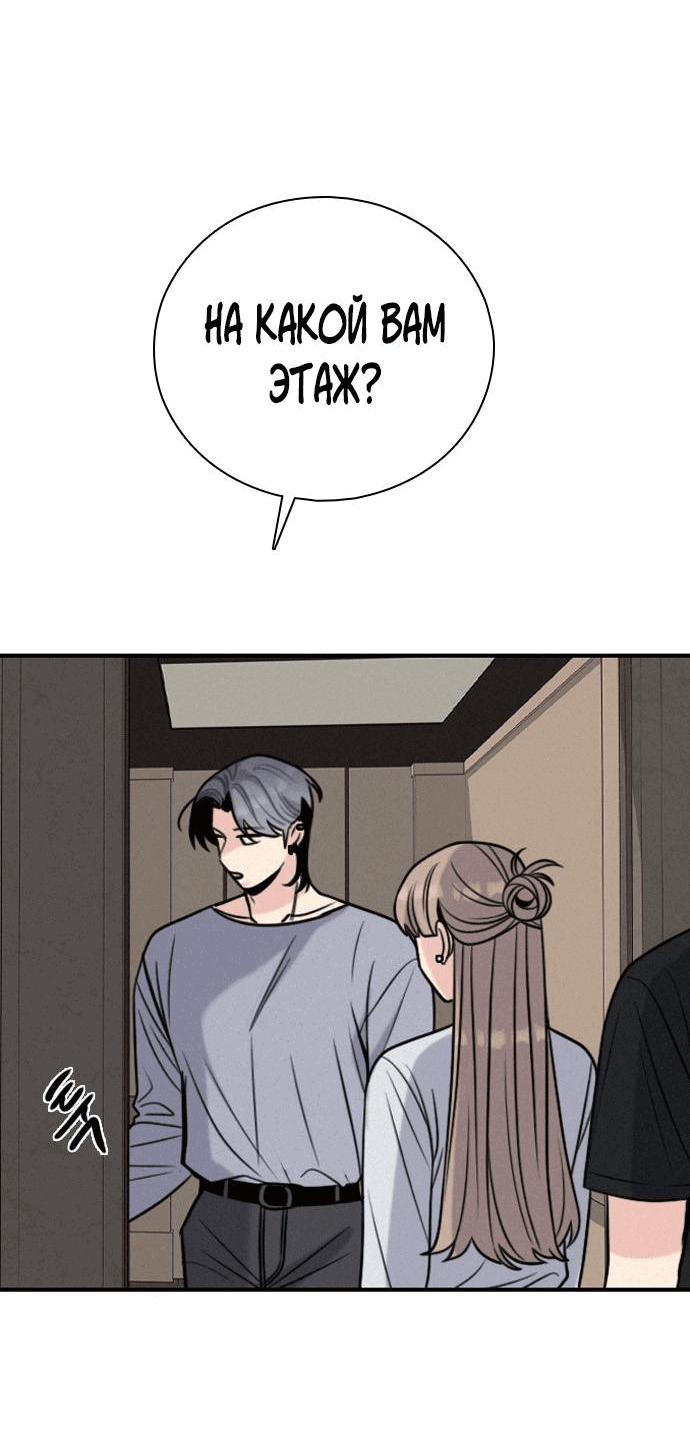 Манга Я в порядке, спасибо. А ты? - Глава 49 Страница 43