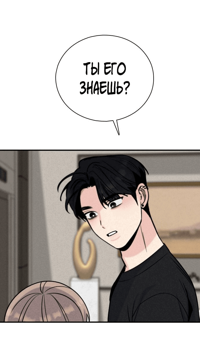Манга Я в порядке, спасибо. А ты? - Глава 49 Страница 40