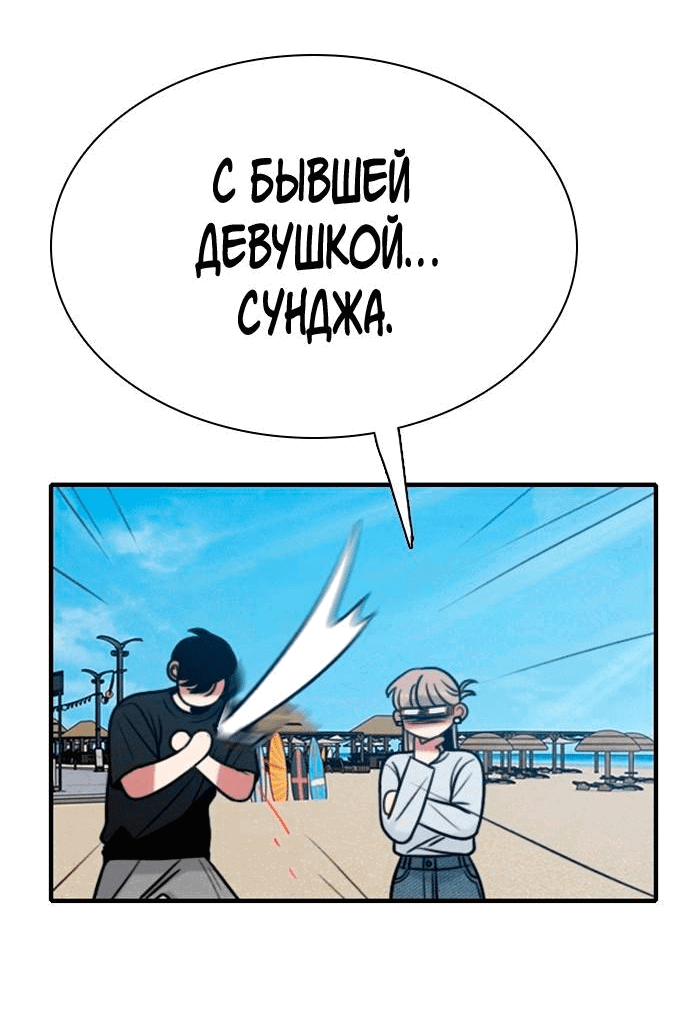 Манга Я в порядке, спасибо. А ты? - Глава 48 Страница 10