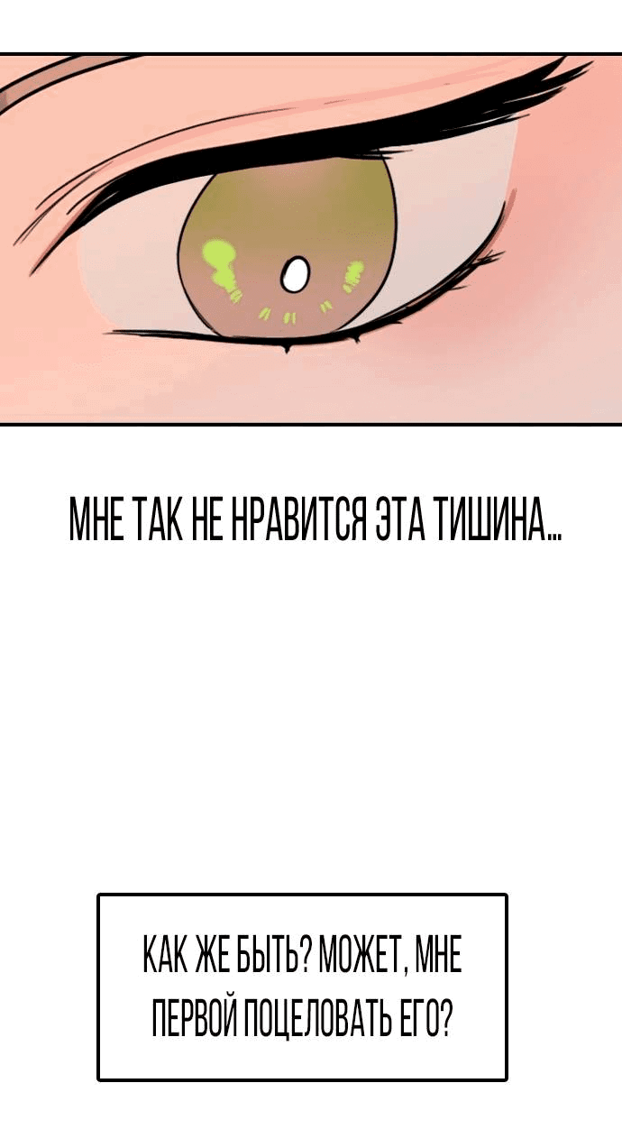 Манга Я в порядке, спасибо. А ты? - Глава 48 Страница 52
