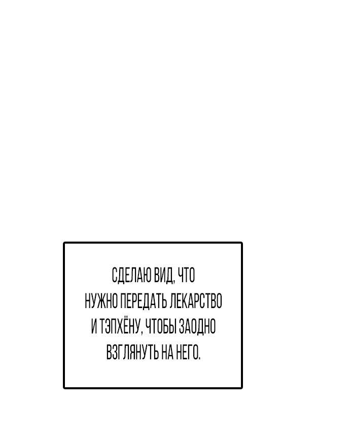 Манга Я в порядке, спасибо. А ты? - Глава 55 Страница 53