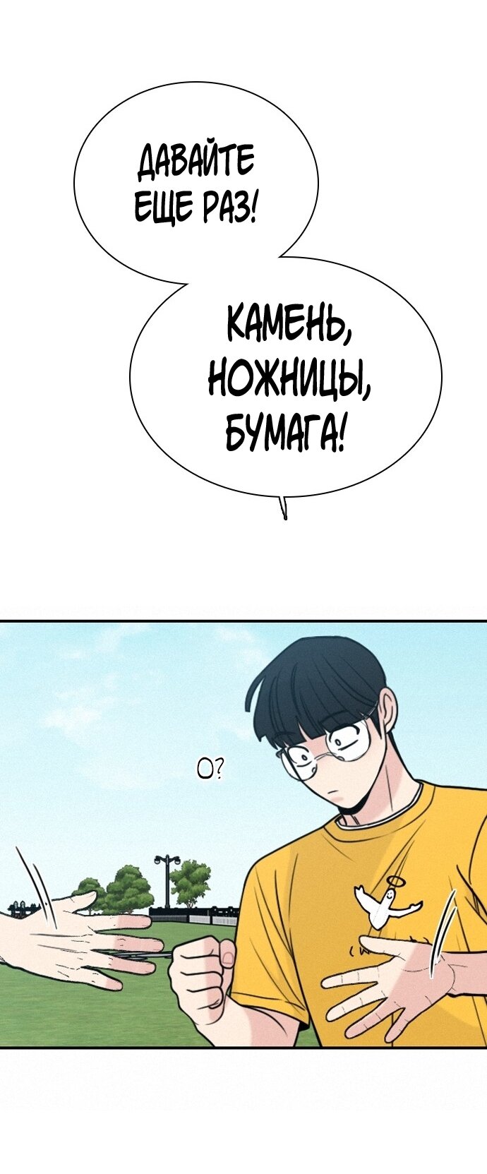 Манга Я в порядке, спасибо. А ты? - Глава 55 Страница 15