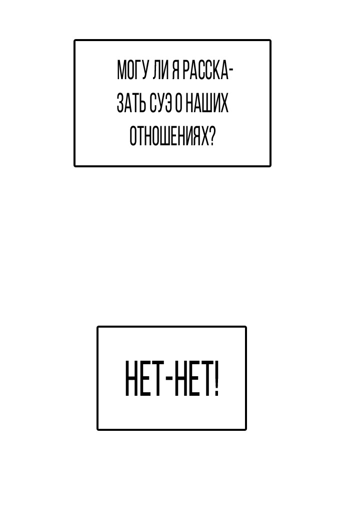Манга Я в порядке, спасибо. А ты? - Глава 55 Страница 45