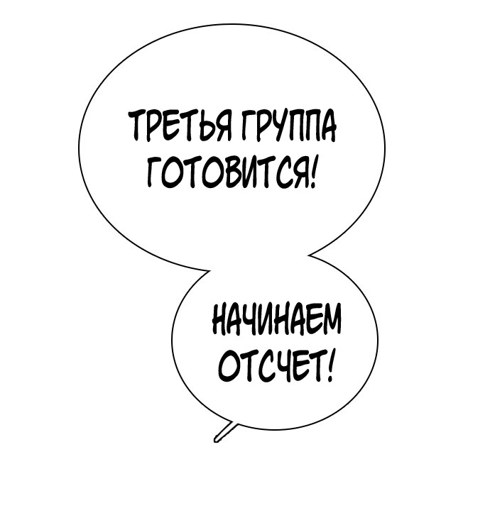 Манга Я в порядке, спасибо. А ты? - Глава 55 Страница 24