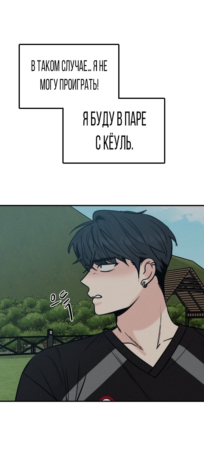 Манга Я в порядке, спасибо. А ты? - Глава 55 Страница 13