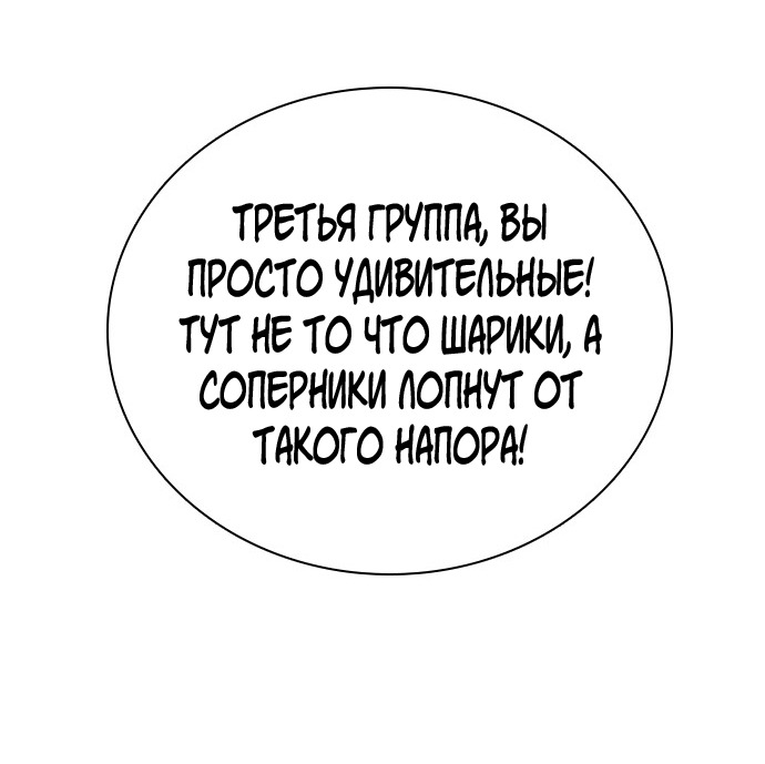 Манга Я в порядке, спасибо. А ты? - Глава 55 Страница 28