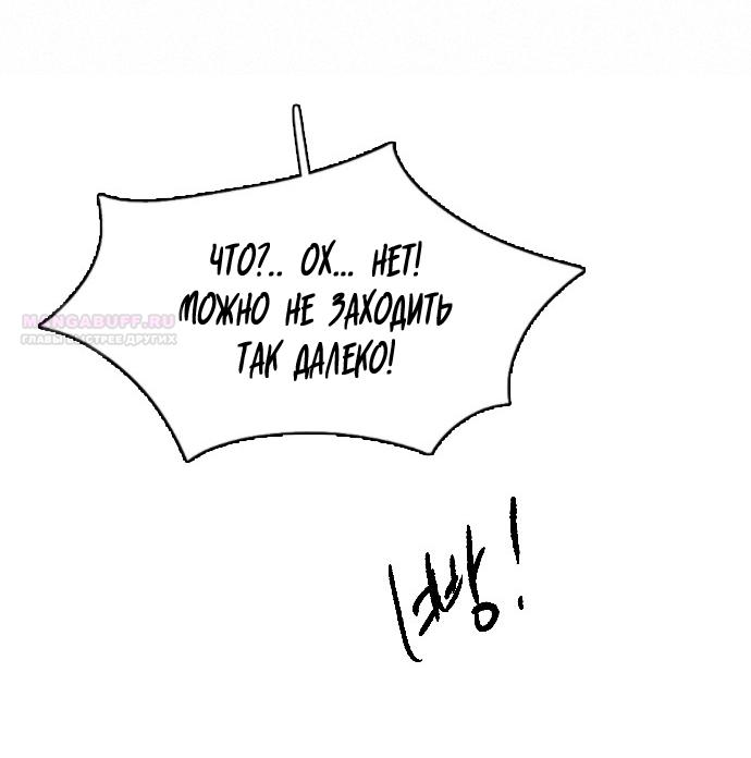 Манга Я в порядке, спасибо. А ты? - Глава 55 Страница 26