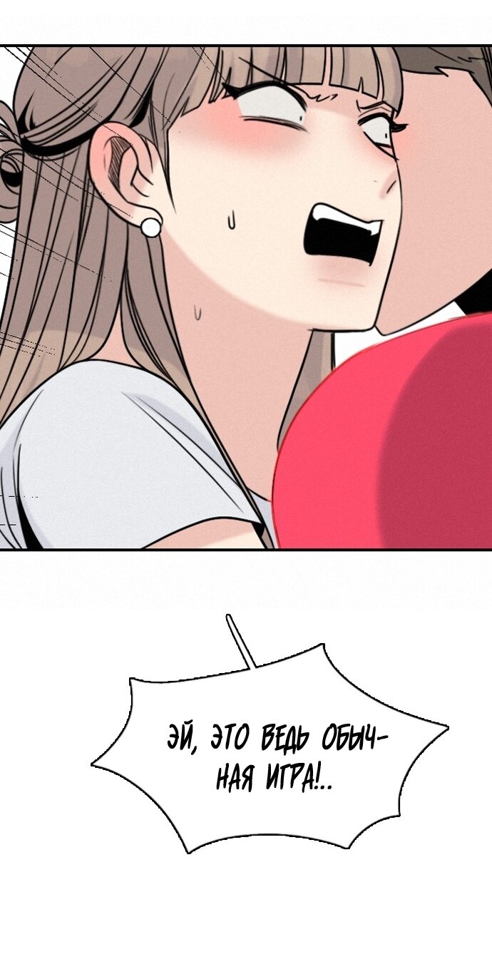 Манга Я в порядке, спасибо. А ты? - Глава 55 Страница 27