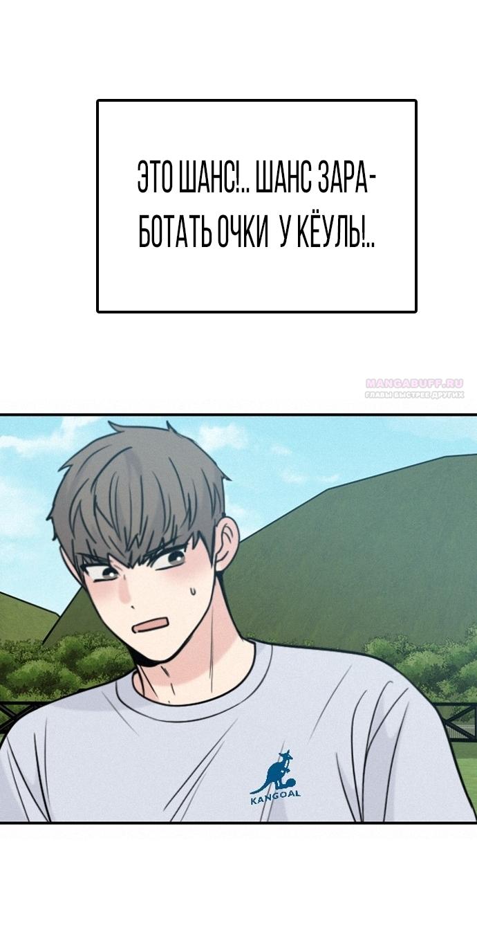 Манга Я в порядке, спасибо. А ты? - Глава 55 Страница 14