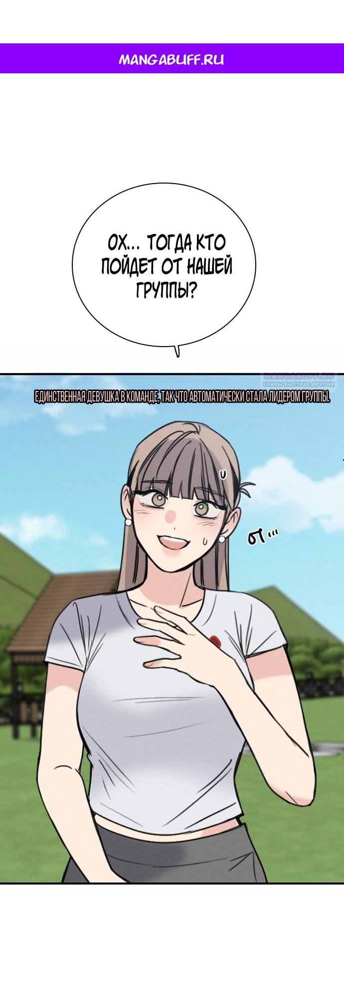 Манга Я в порядке, спасибо. А ты? - Глава 55 Страница 1