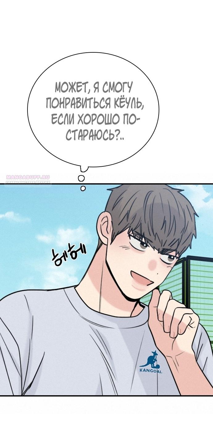 Манга Я в порядке, спасибо. А ты? - Глава 55 Страница 22