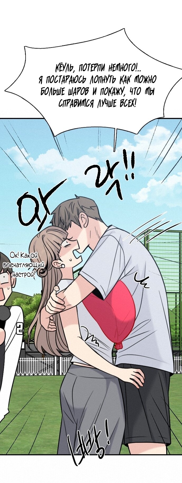Манга Я в порядке, спасибо. А ты? - Глава 55 Страница 25