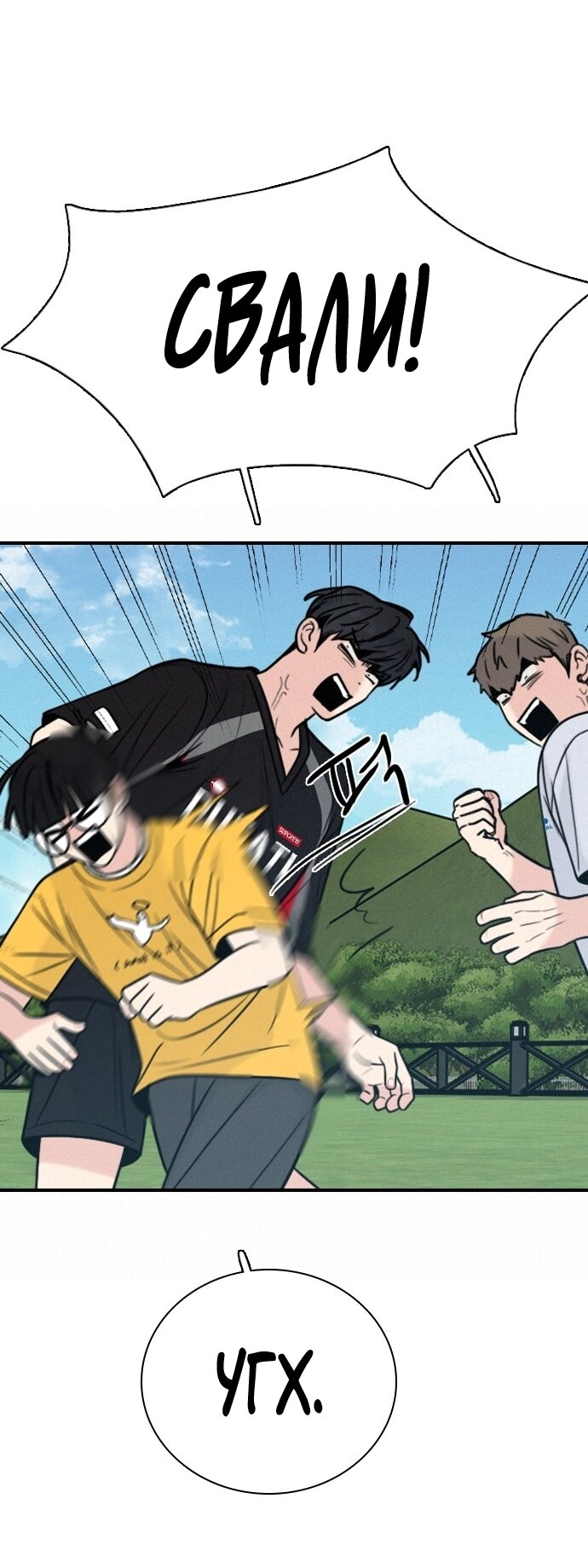 Манга Я в порядке, спасибо. А ты? - Глава 55 Страница 16