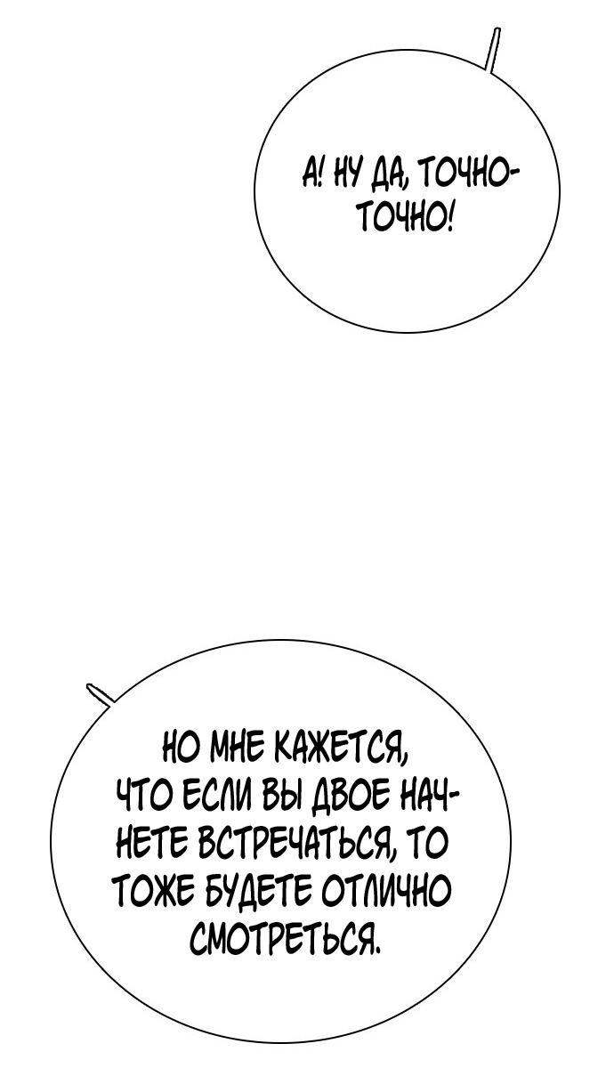 Манга Я в порядке, спасибо. А ты? - Глава 55 Страница 43