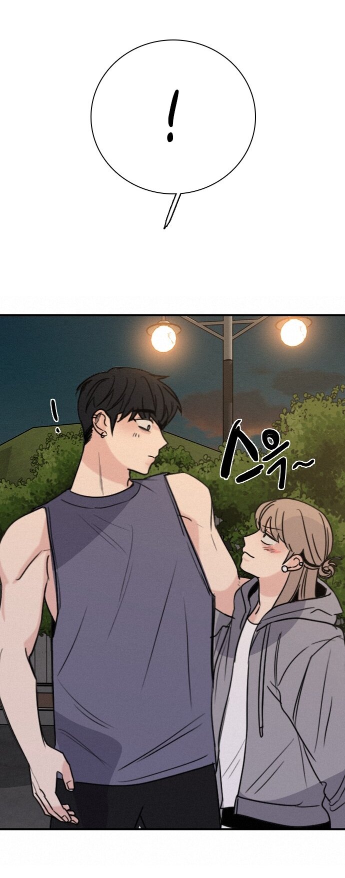 Манга Я в порядке, спасибо. А ты? - Глава 55 Страница 71