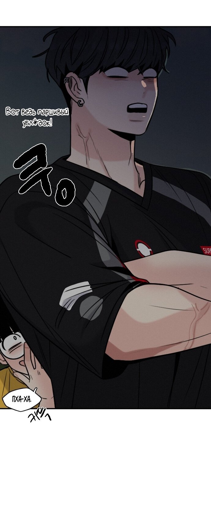 Манга Я в порядке, спасибо. А ты? - Глава 55 Страница 29