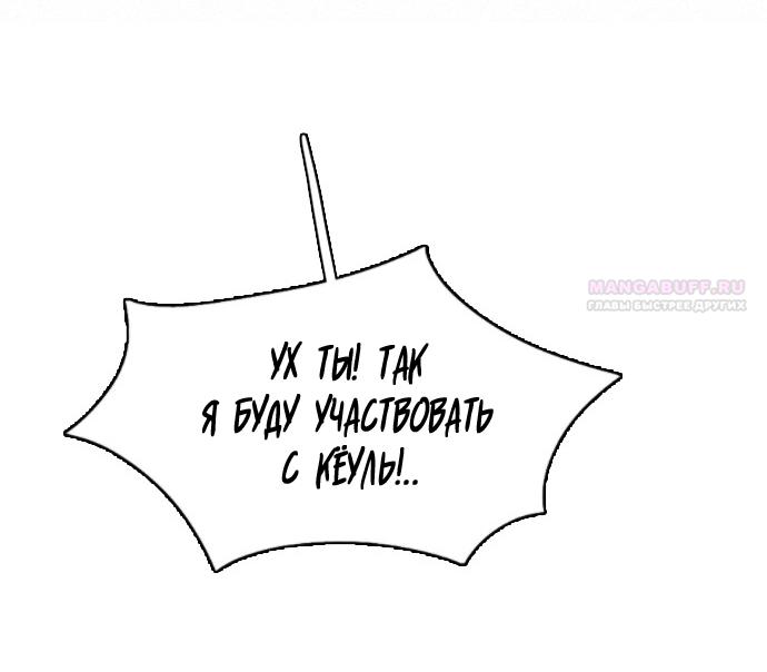 Манга Я в порядке, спасибо. А ты? - Глава 55 Страница 18