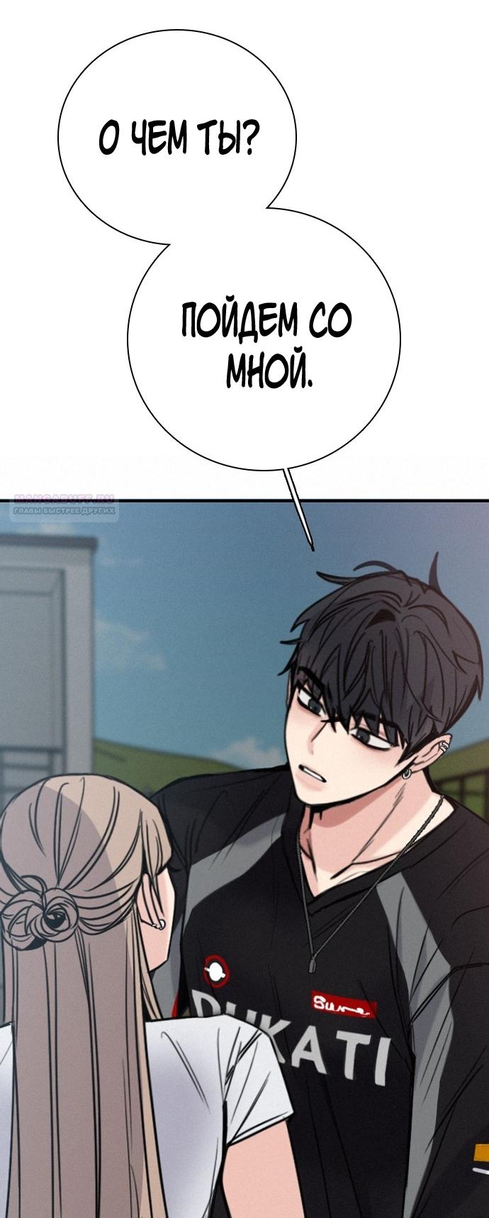 Манга Я в порядке, спасибо. А ты? - Глава 55 Страница 2