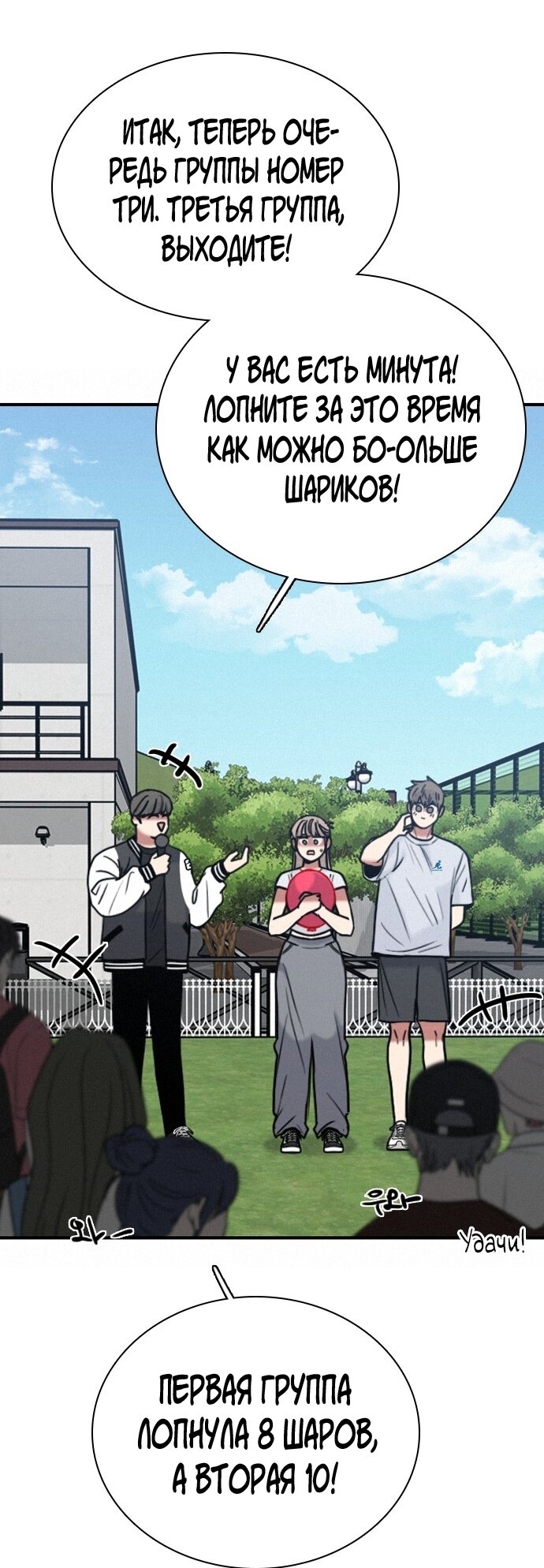 Манга Я в порядке, спасибо. А ты? - Глава 55 Страница 20