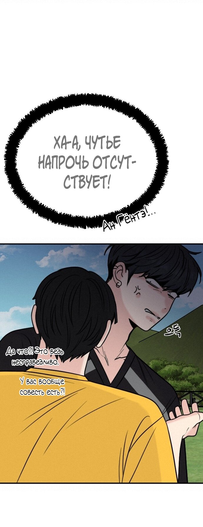 Манга Я в порядке, спасибо. А ты? - Глава 55 Страница 8