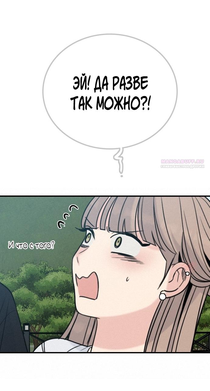 Манга Я в порядке, спасибо. А ты? - Глава 55 Страница 6