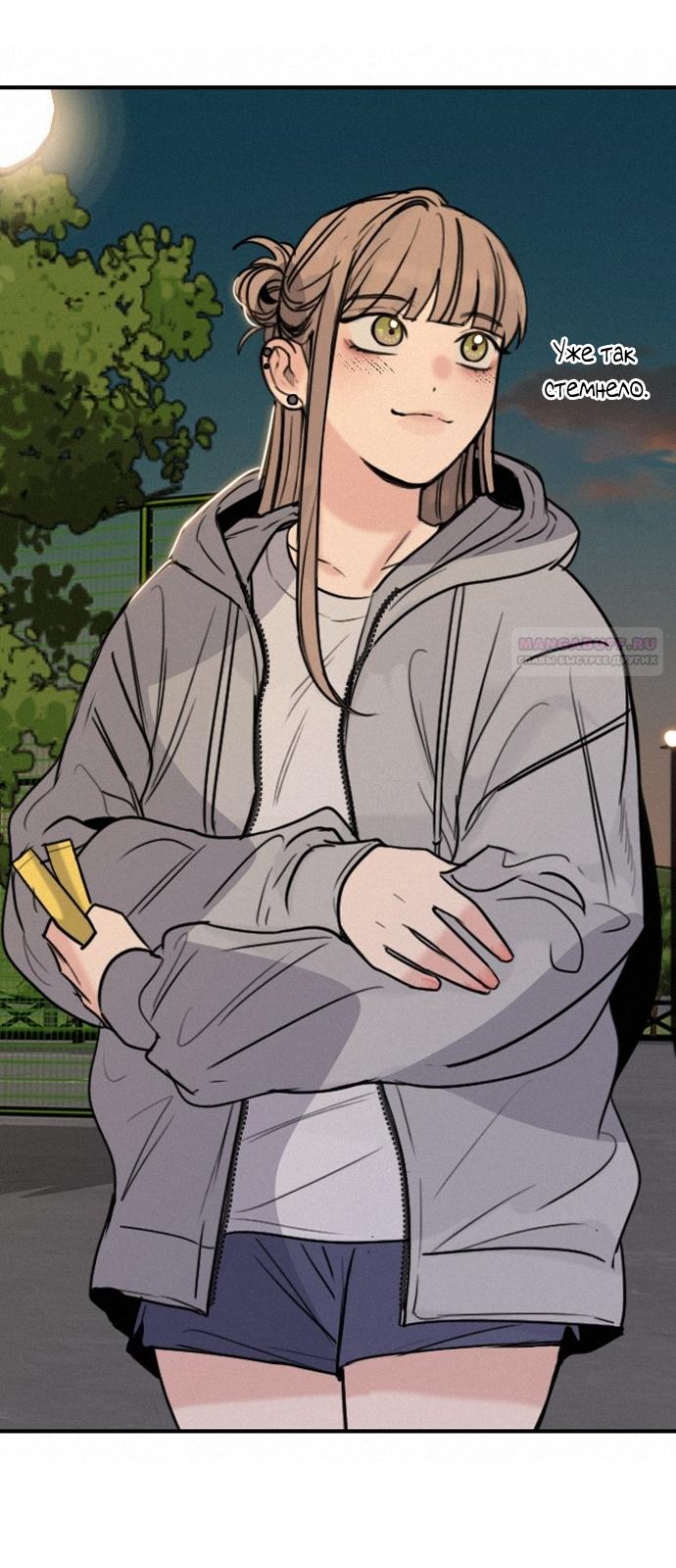 Манга Я в порядке, спасибо. А ты? - Глава 55 Страница 54
